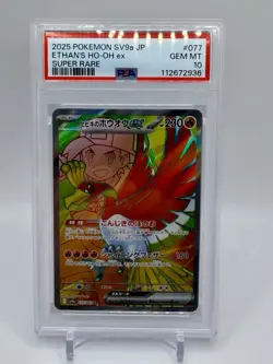 Pokemon PSA 10 Ethan's Ho-Oh ex 077/063 Japanese Heat Wave Arena SR Gem Mint - Image 1