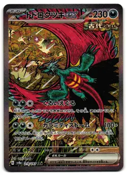 Roaring Moon EX 218/187 - 🌊 Terastal Festival Pokemon TCG Japanese 🖤 - M/LP - Image 1