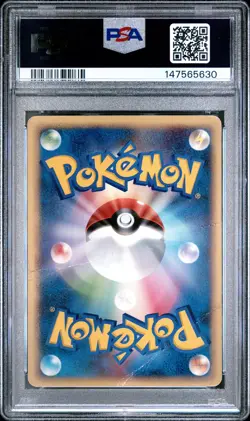 2005 POKEMON JAPANESE PROMO POKEPARK GRAND OPENING #43 POKEPARK'S PIKACHU PSA 1 - Image 2