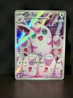 WIGGLYTUFF 091/080 ART RARE INFERNO X POKEMON JAPANESE NEAR MINT - Image 1