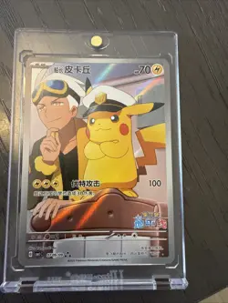 Pokemon TCG Chinese Gem Pack Vol.1 07 09/09 Captain Pikachu Horizons - Image 1