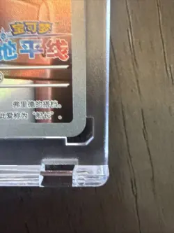 Pokemon TCG Chinese Gem Pack Vol.1 07 09/09 Captain Pikachu Horizons - Image 4