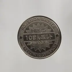Pikachu Pokemon Rare Vintage Meiji Battle Coin Metal Japanese - 1999 - Image 3