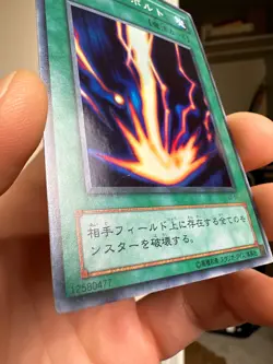Yugioh Raigeki LB-52 Japanese LP - Image 3