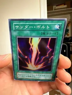 Yugioh Raigeki LB-52 Japanese LP - Image 4