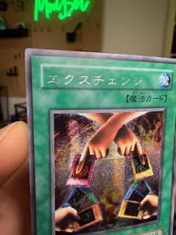 Yu-Gi-Oh Exchange G5-03 Japanese Secret Foil Promo - Image 3