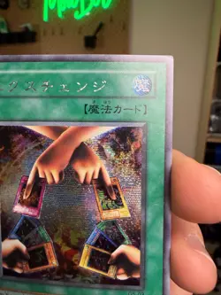Yu-Gi-Oh Exchange G5-03 Japanese Secret Foil Promo - Image 4