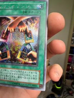 Yu-Gi-Oh Exchange G5-03 Japanese Secret Foil Promo - Image 5