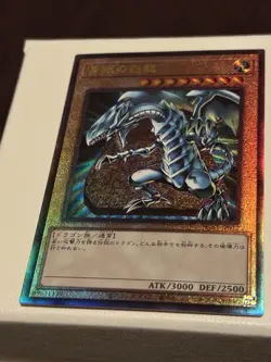 Yugioh Blue Eyes White Dragon Ultimate Rare PGB1-JP012 Japanese -NM - Image 2