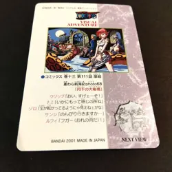 Moonlit Great Wilderness 105 Rare Carddass Visual Adventure ONE PIECE JP NM - Image 3