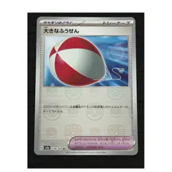 Pokemon Card Game Great Ball Mega Ball Reverse Holo 158/165 SV2a JP - Image 1