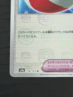 Pokemon Card Game Great Ball Mega Ball Reverse Holo 158/165 SV2a JP - Image 2