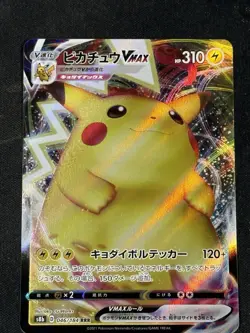 Pikachu VMAX RRR 046/184 Pokemon VMAX Climax Card s8b Japanese - Image 1