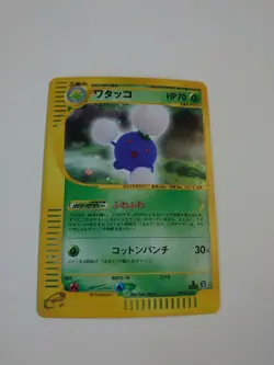 POKEMON CARD GAME JAPANESE E-series Jumpluff 013/092 HOLO 1st Edition NM/EX - Image 1