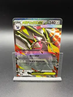 Mega Excadrill ex RR 063/081 Abyss Eye M5 2026 Pokemon Card Japanese NM - Image 1