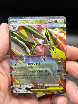 Mega Excadrill ex RR 063/081 Abyss Eye M5 2026 Pokemon Card Japanese NM - Image 3