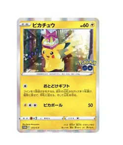 Pokemon Card Sword & Shield Pokemon GO Card File Set - Image 2
