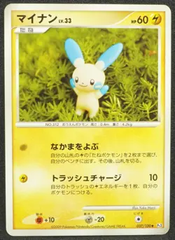 Minun 2009 037 100 Pt3 Pokemon Card Japanese Free Shipping - Image 1