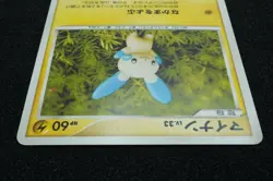 Minun 2009 037 100 Pt3 Pokemon Card Japanese Free Shipping - Image 3