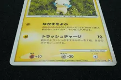 Minun 2009 037 100 Pt3 Pokemon Card Japanese Free Shipping - Image 4