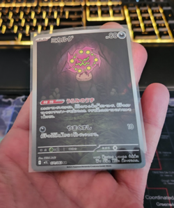 Spiritomb AR – M1L-071/063 – Pokemon Card Japanese – Art Rare – NM 👻💠 - Image 1