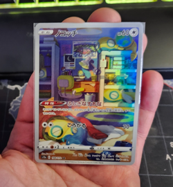 Dunsparce 198/172 AR Japanese Pokemon Card | VSTAR Universe ✨🪶 Art Rare NM - Image 1