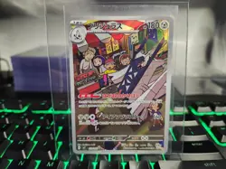 🏗 Archaludon #113/102 Stellar Miracle (SV7) Art Rare NM (Raw) 💥Pokemon Card - Image 1