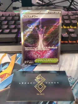(Japanese) Prism Tower 113/083 SR - m4 Ninja Spinner - Pokemon TCG (NM) - Image 1