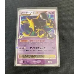 Pokemon TCG Alakazam 4 Lv.X 042/090 Bonds End Holo Rare Japanese 2008 - Image 1