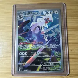 Silvally AR 093/081 Abyss Eye M5 2026 Pokemon Card Japanese - Image 1