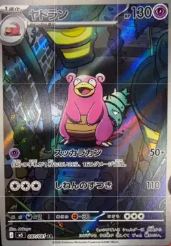 Pokemon TCG Japanese M5 MEGA Abyss Eye Booster Box Sealed US Seller - Image 2