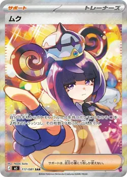 Pokemon TCG Japanese M5 MEGA Abyss Eye Booster Box Sealed US Seller - Image 3