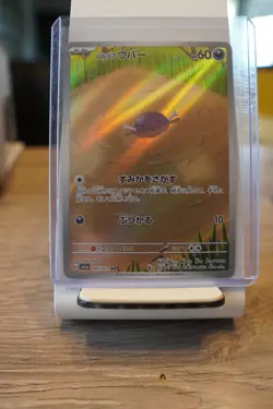 Paldean Wooper 085/073 AR SV1a Triplet Beat Japanese Pokemon Card TCG - Image 1