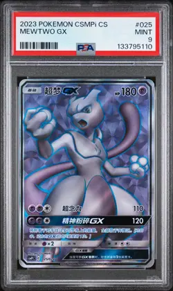 POKEMON SIMPLIFIED CHINESE CSMPI C-BATTLE PARTY SET REWARD PACK MEWTWO GX PSA 9 - Image 1