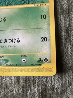 Pokemon Ledyba 005/088 1st Edition Split Earth Japanese NM - Image 5