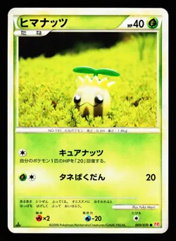 Sunkern 009/070 Common HeartGold Collection L1 2009 Pokemon Japanese MP - Image 1