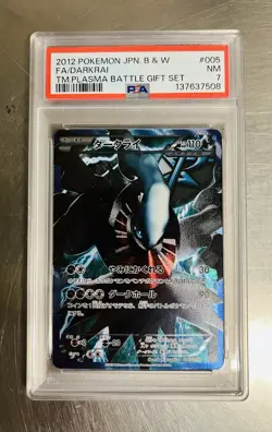 2012 Pokemon Darkrai Black & White Team Plasma Japanese - Image 1