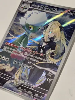 2025 Near Mint Pokemon Cynthia Roserade AR 065/063 SV9a Heat Wave Arena Japanese - Image 4