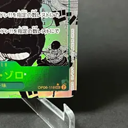 One Piece TCG Card Game Japanese Roronoa Zoro OP06-118 SEC Manga Art Parallel JP - Image 5