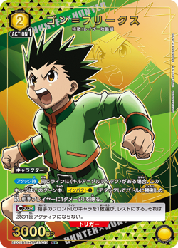 UNION ARENA EX01BT/HTR-2-015 Gon Freecss Parallel HUNTER x HUNTER - Image 1