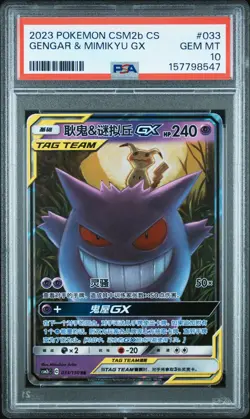 PSA 10 Gengar & Mimikyu GX 033 Pokemon Chinese Card - Image 1