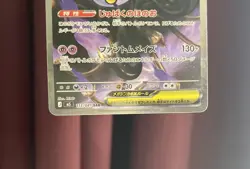 Mega Chandelure ex SAR 113/081 M5 Abyss Eye Pokemon Card Japanese TCG 2026 NM - Image 4