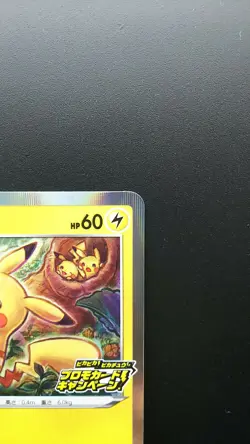 Pokemon Japanese Card Holo Rare Pikachu Nintendo 124/S-P Pikachu PikaPika! Promo - Image 3