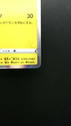 Pokemon Japanese Card Holo Rare Pikachu Nintendo 124/S-P Pikachu PikaPika! Promo - Image 4