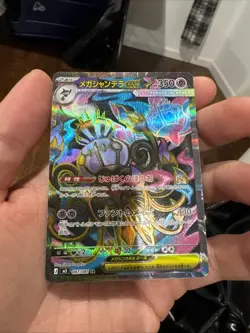 Mega Chandelure ex SR 097/081 M5 Abyss Eye MEGA Pokemon Card Japanese JP - Image 1