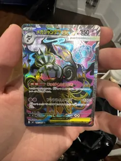 Mega Chandelure ex SR 097/081 M5 Abyss Eye MEGA Pokemon Card Japanese JP - Image 2