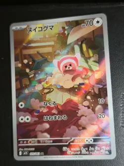 Stufful 075/063 Art Rare Mega Symphonia Pokemon Japanese Near Mint - Image 1