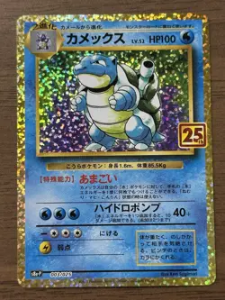 Charizard 001/025 Venusaur Blastoise 25th Anniversary Promo Japanese Pokemon 91 - Image 2