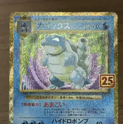 Charizard 001/025 Venusaur Blastoise 25th Anniversary Promo Japanese Pokemon 91 - Image 4