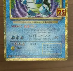 Charizard 001/025 Venusaur Blastoise 25th Anniversary Promo Japanese Pokemon 91 - Image 5